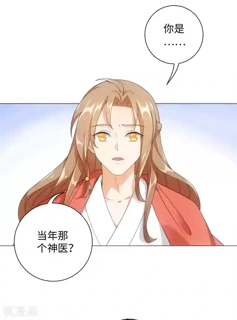 今天也没变成人第71话 佛牙是坏人吗