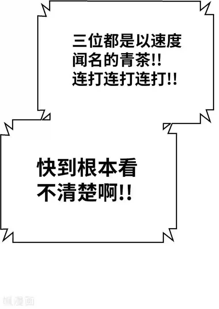 茶叶少女第93话 超速战斗