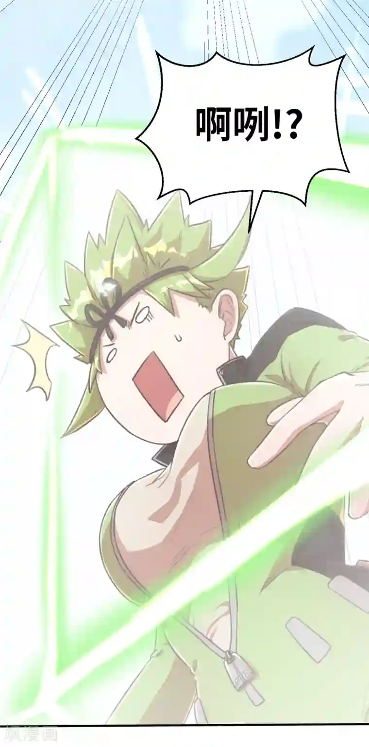 茶叶少女第93话 超速战斗