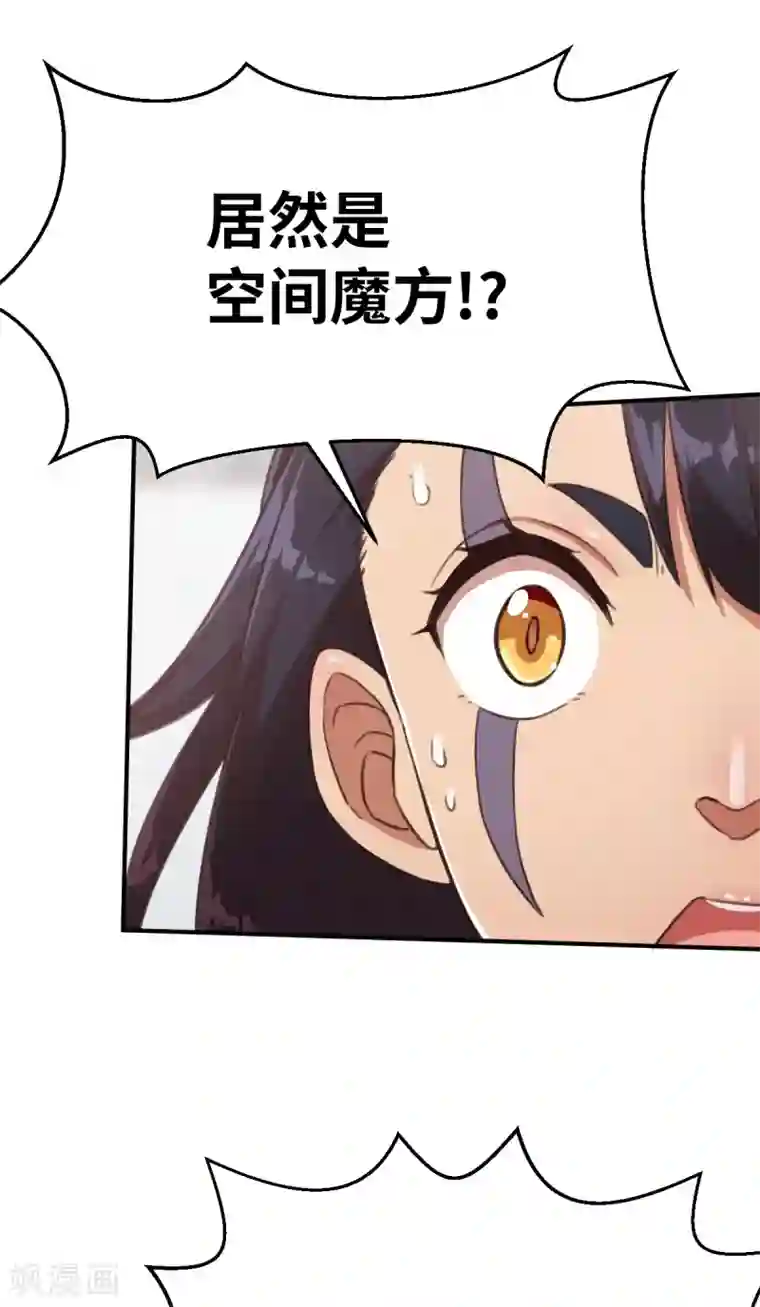 茶叶少女第93话 超速战斗