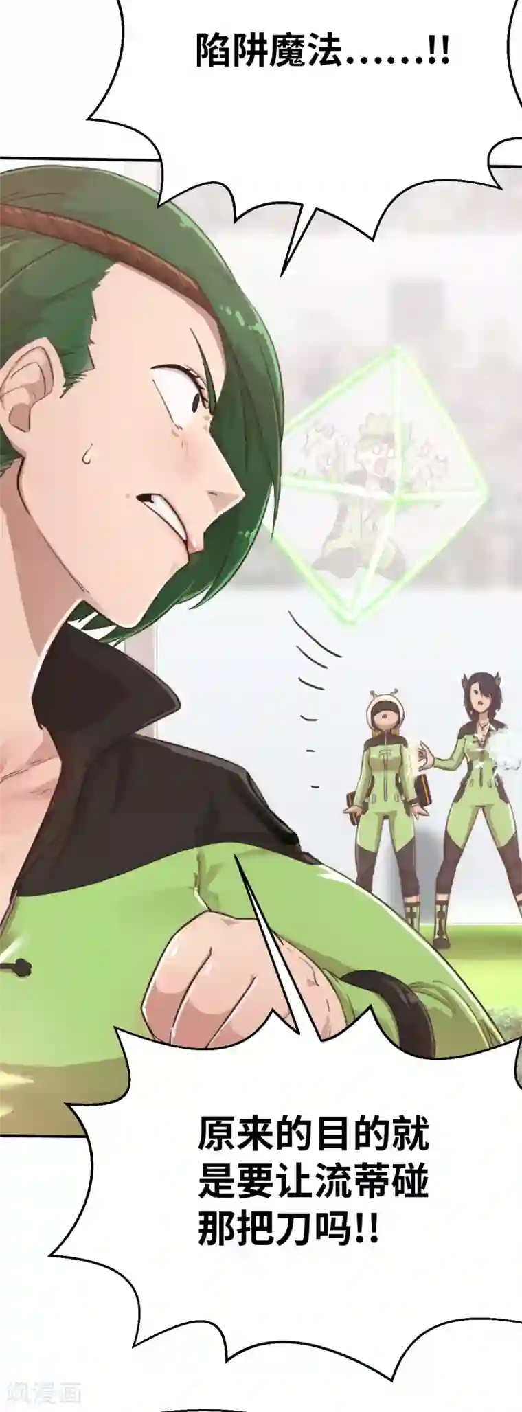 茶叶少女第93话 超速战斗