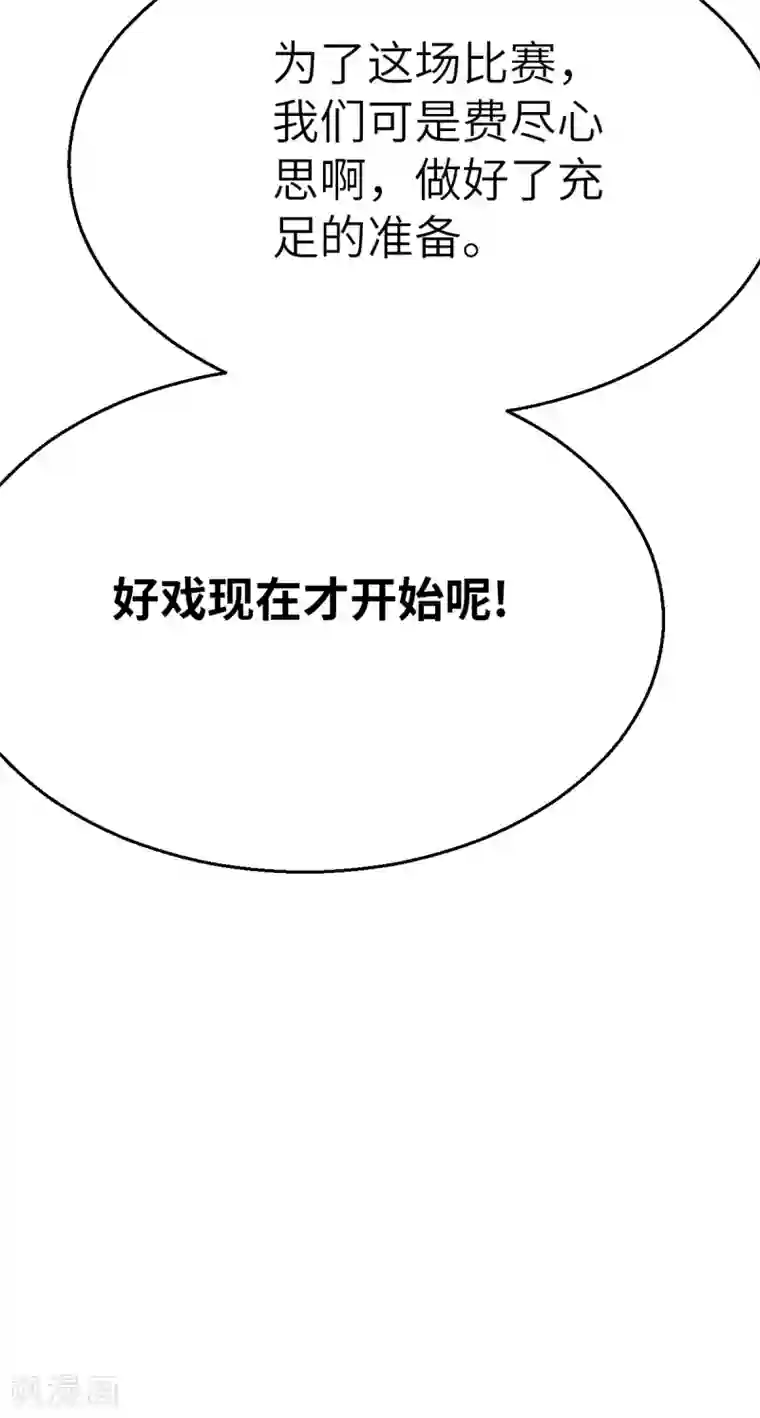 茶叶少女第93话 超速战斗