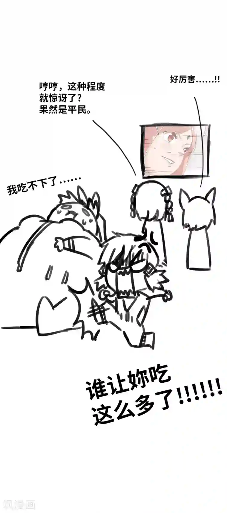 茶叶少女第93话 超速战斗