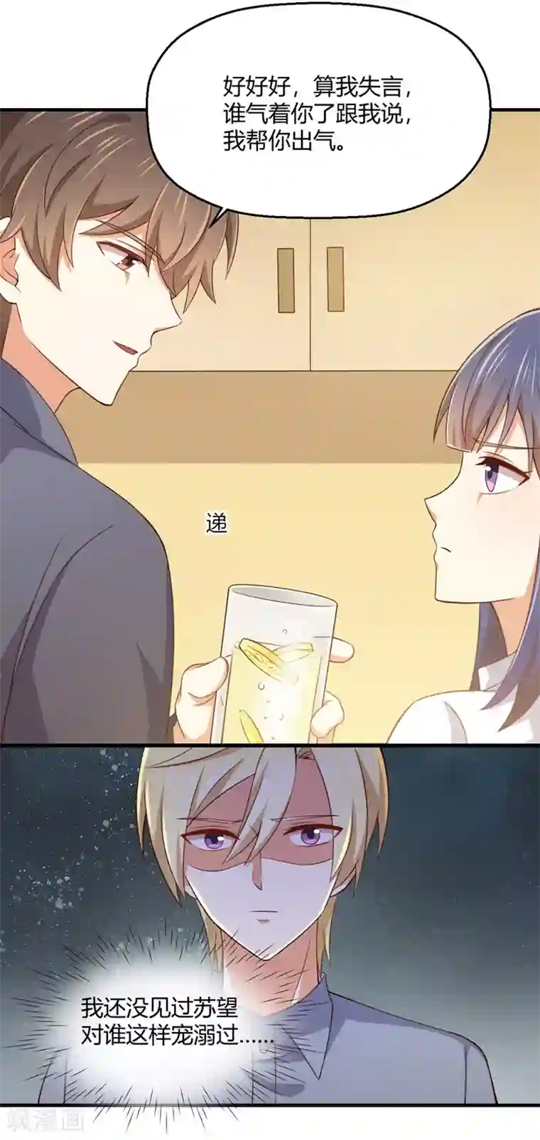 从0到1的重生第199话 祝你们白头偕老