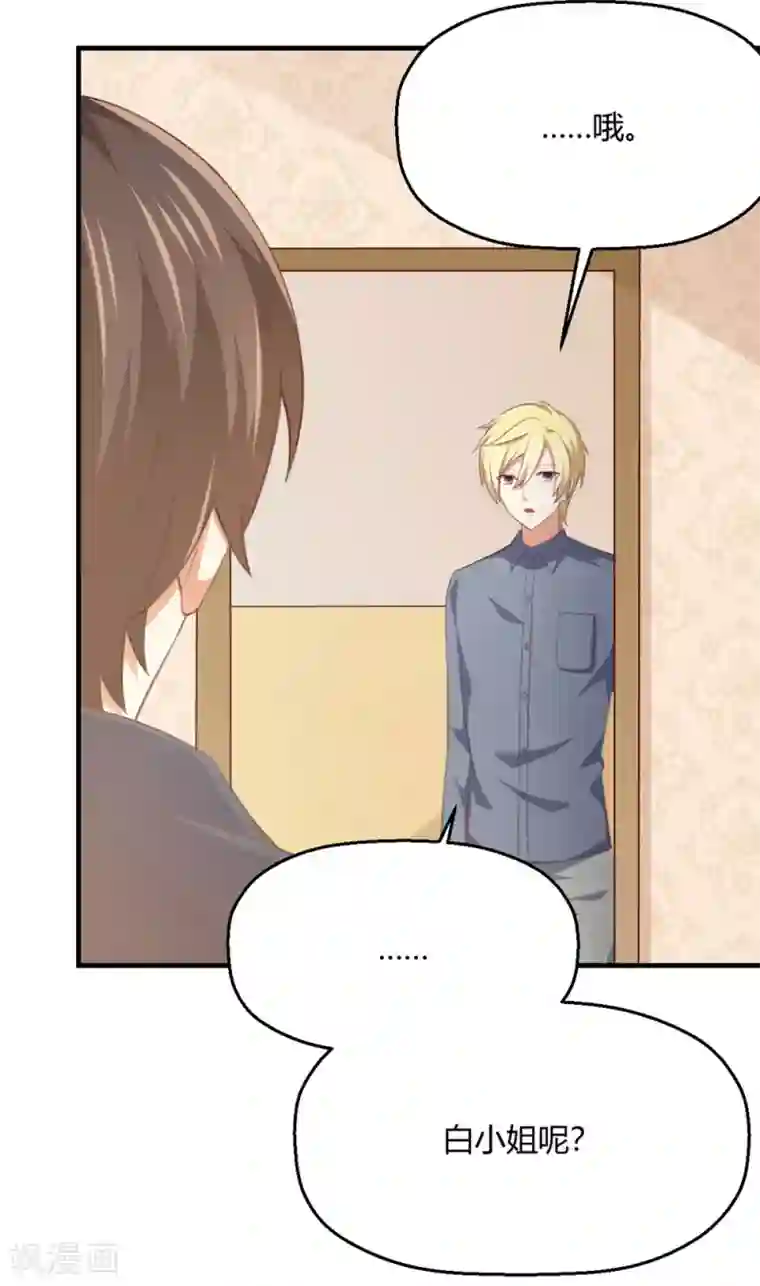 从0到1的重生第199话 祝你们白头偕老