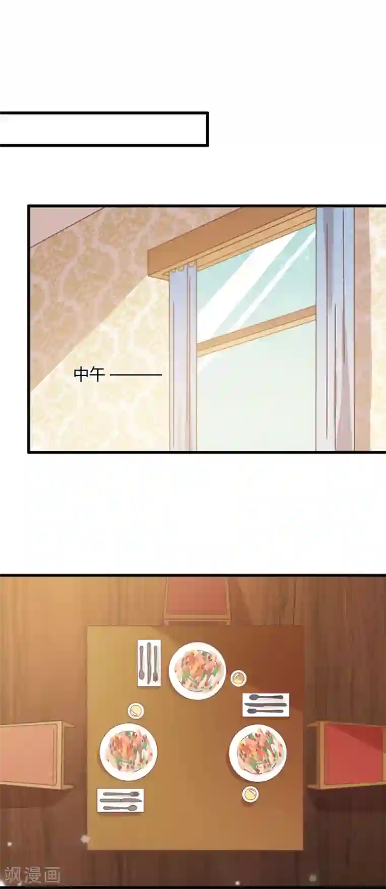 从0到1的重生第199话 祝你们白头偕老