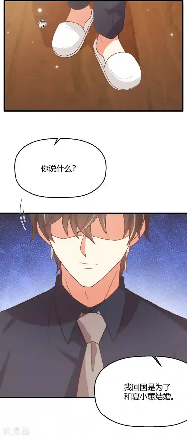 从0到1的重生第199话 祝你们白头偕老