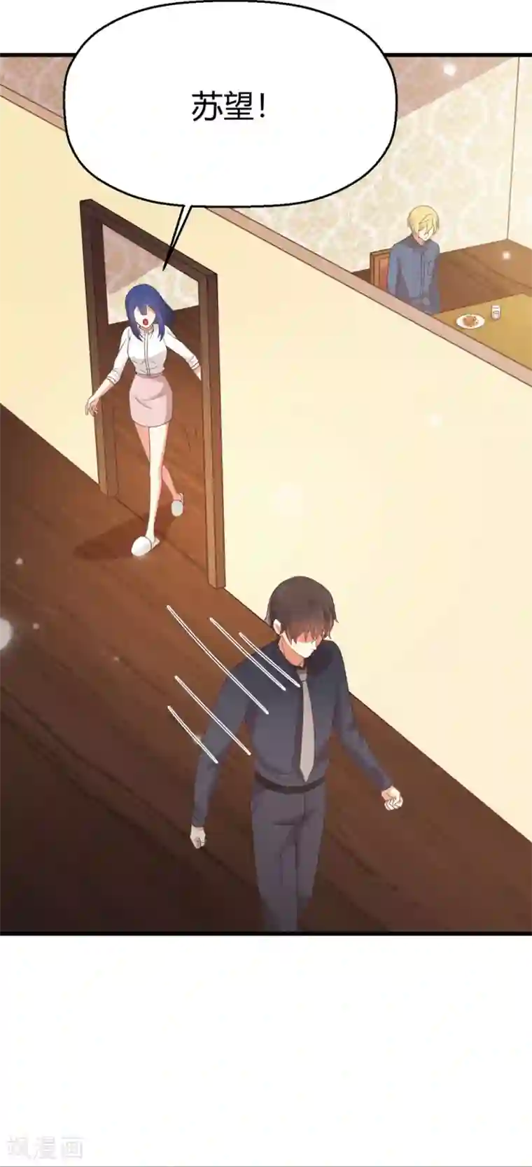 从0到1的重生第199话 祝你们白头偕老