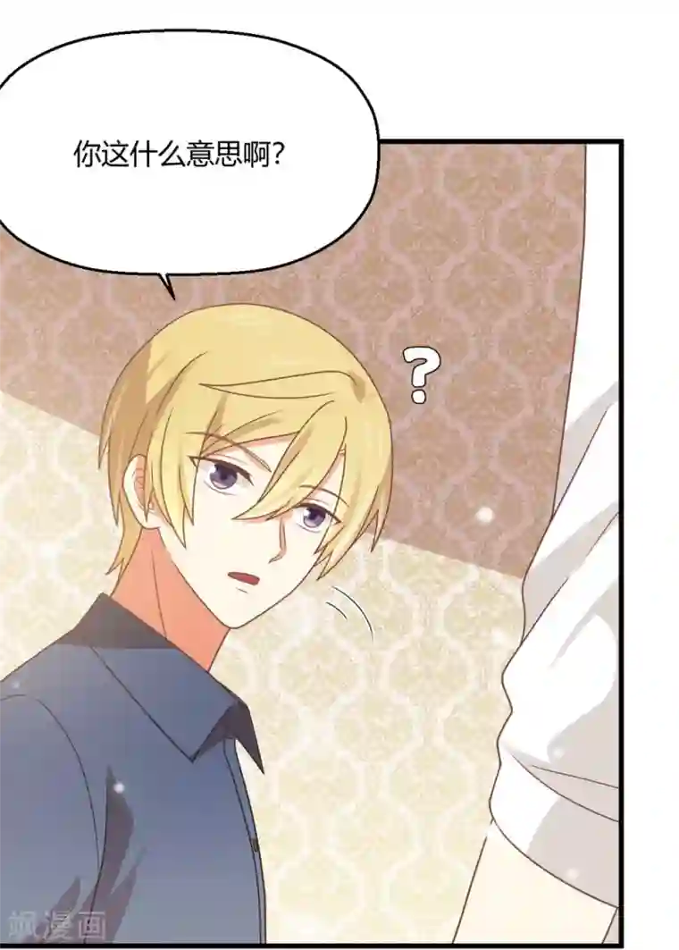 从0到1的重生第199话 祝你们白头偕老