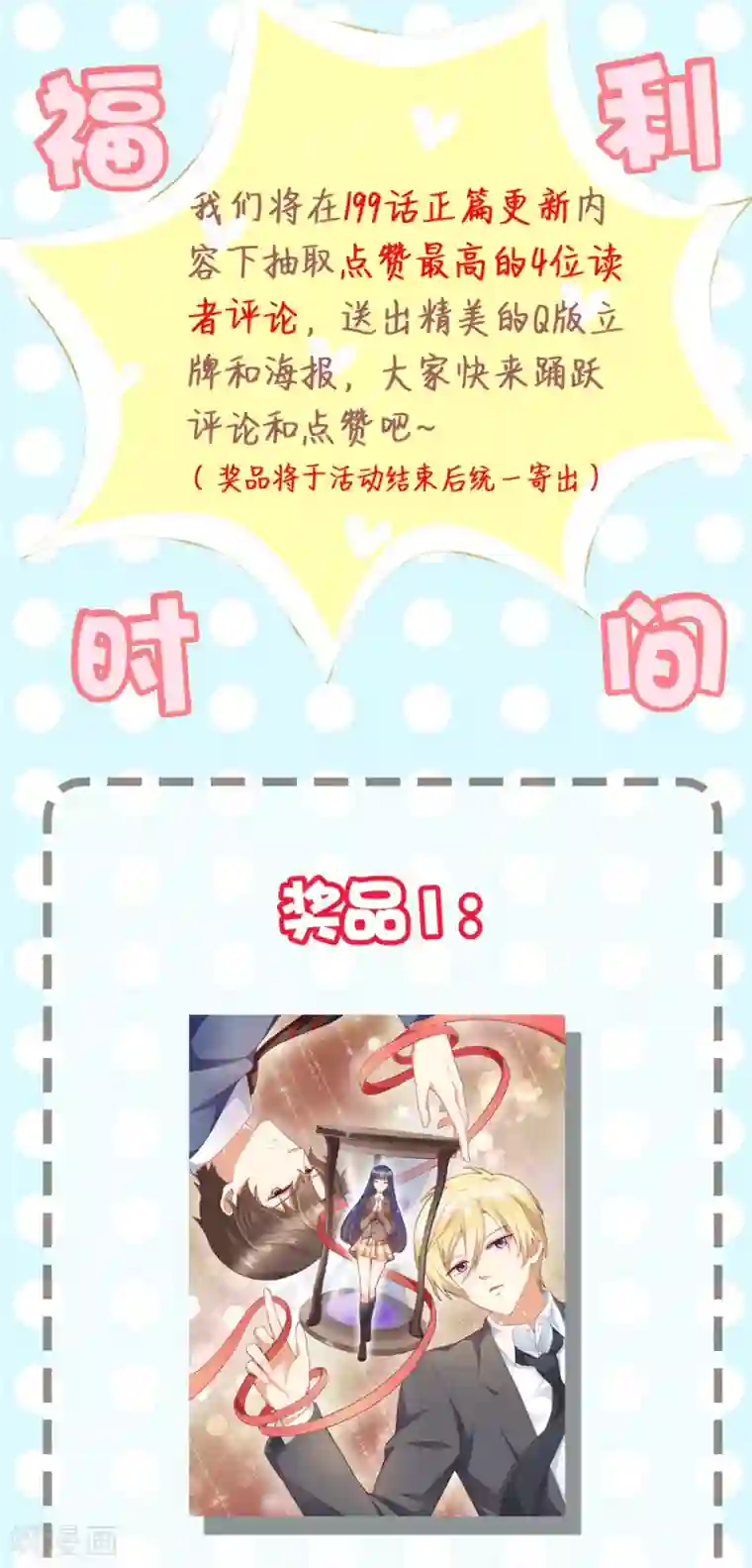 从0到1的重生第199话 祝你们白头偕老