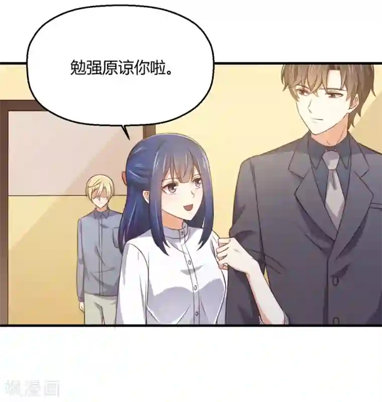 从0到1的重生第199话 祝你们白头偕老