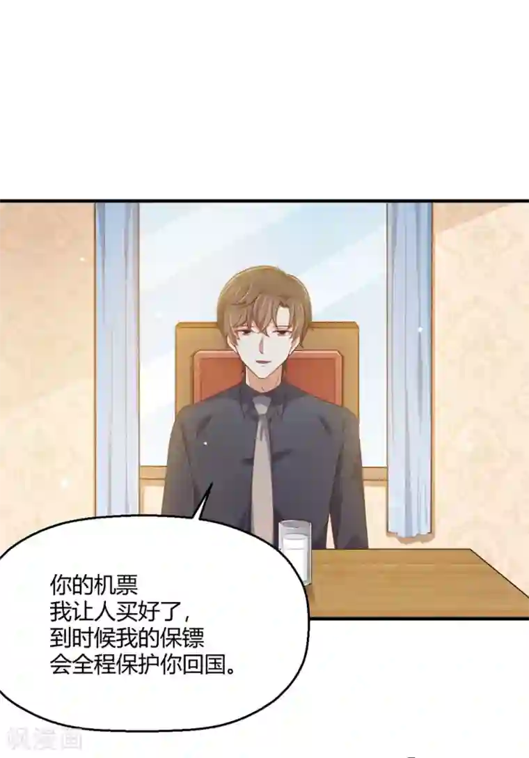 从0到1的重生第199话 祝你们白头偕老