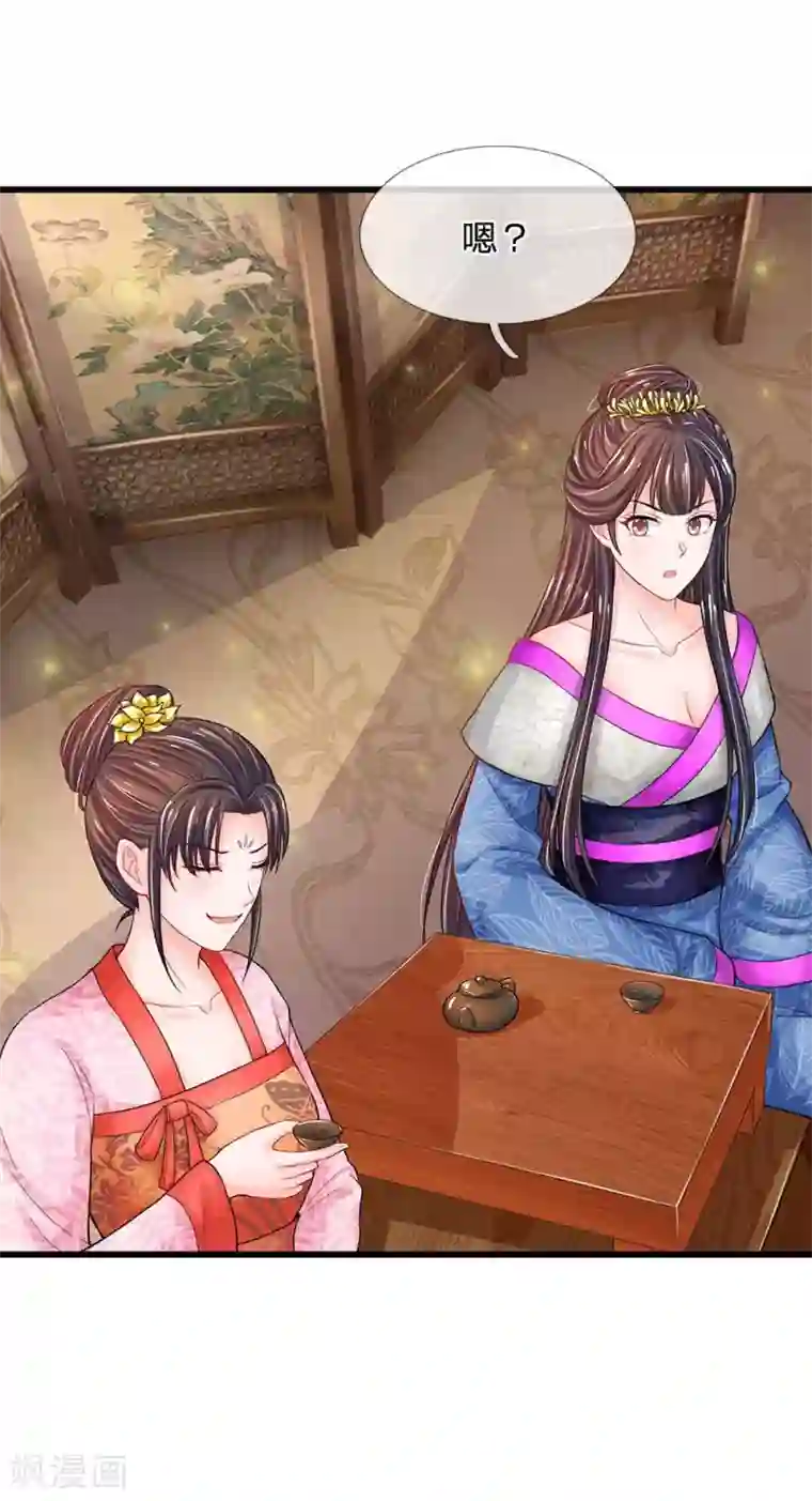 系统逼我做皇后第212话 不过互相利用罢了