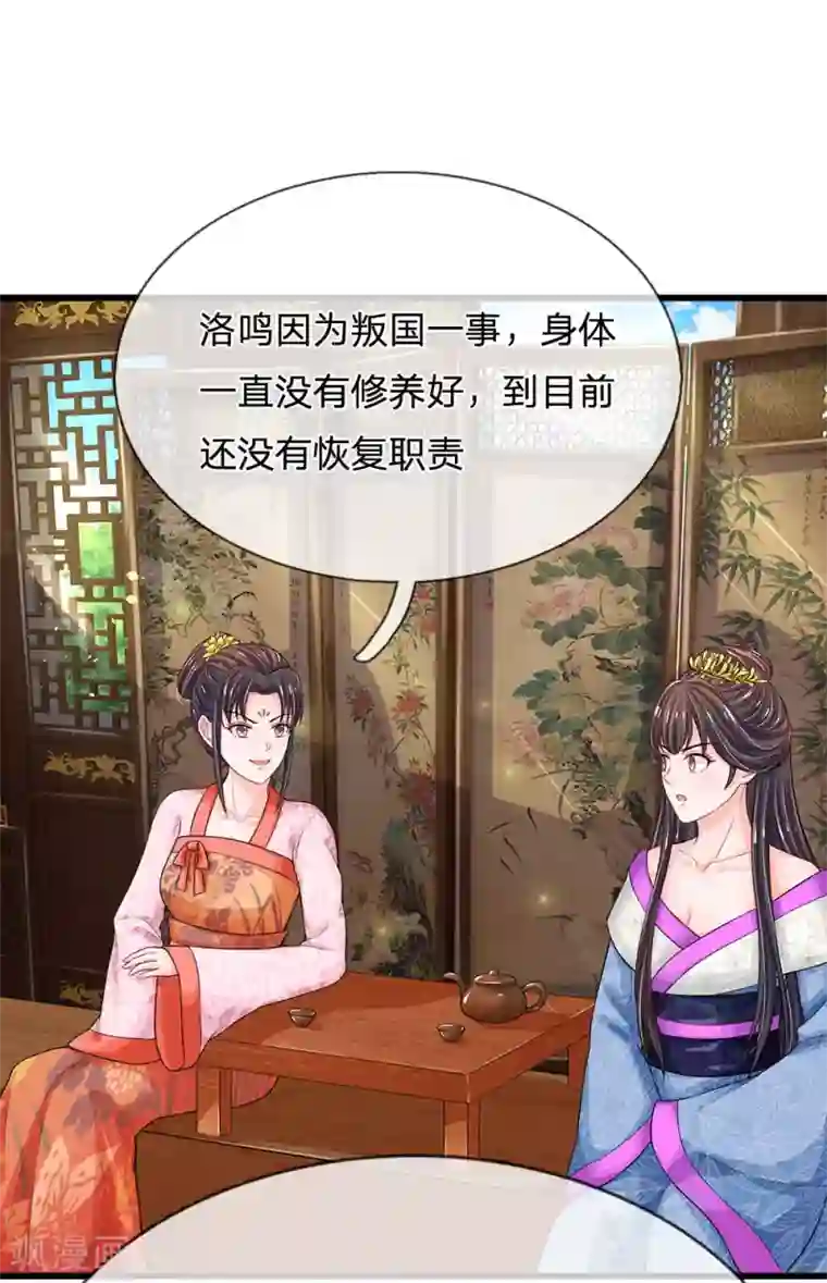 系统逼我做皇后第212话 不过互相利用罢了