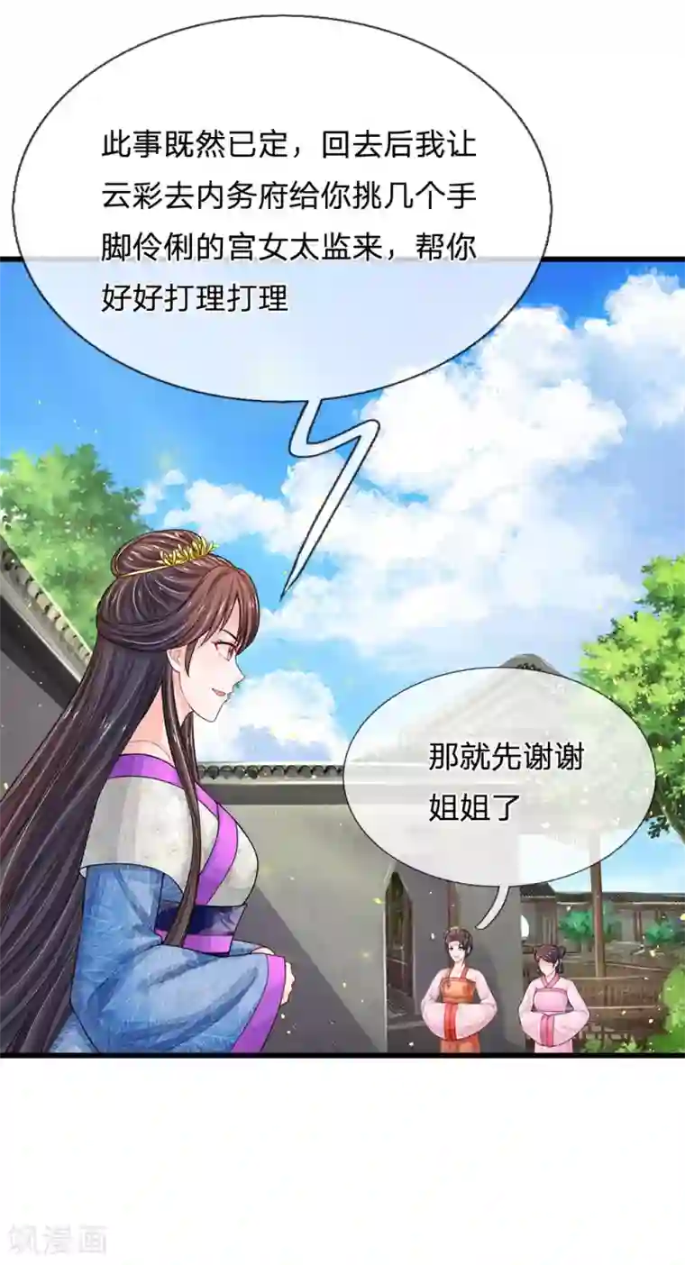 系统逼我做皇后第212话 不过互相利用罢了