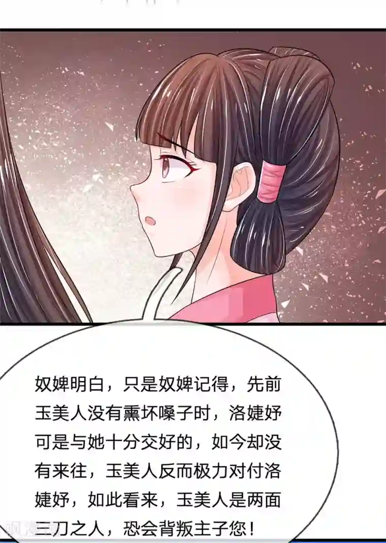 系统逼我做皇后第212话 不过互相利用罢了
