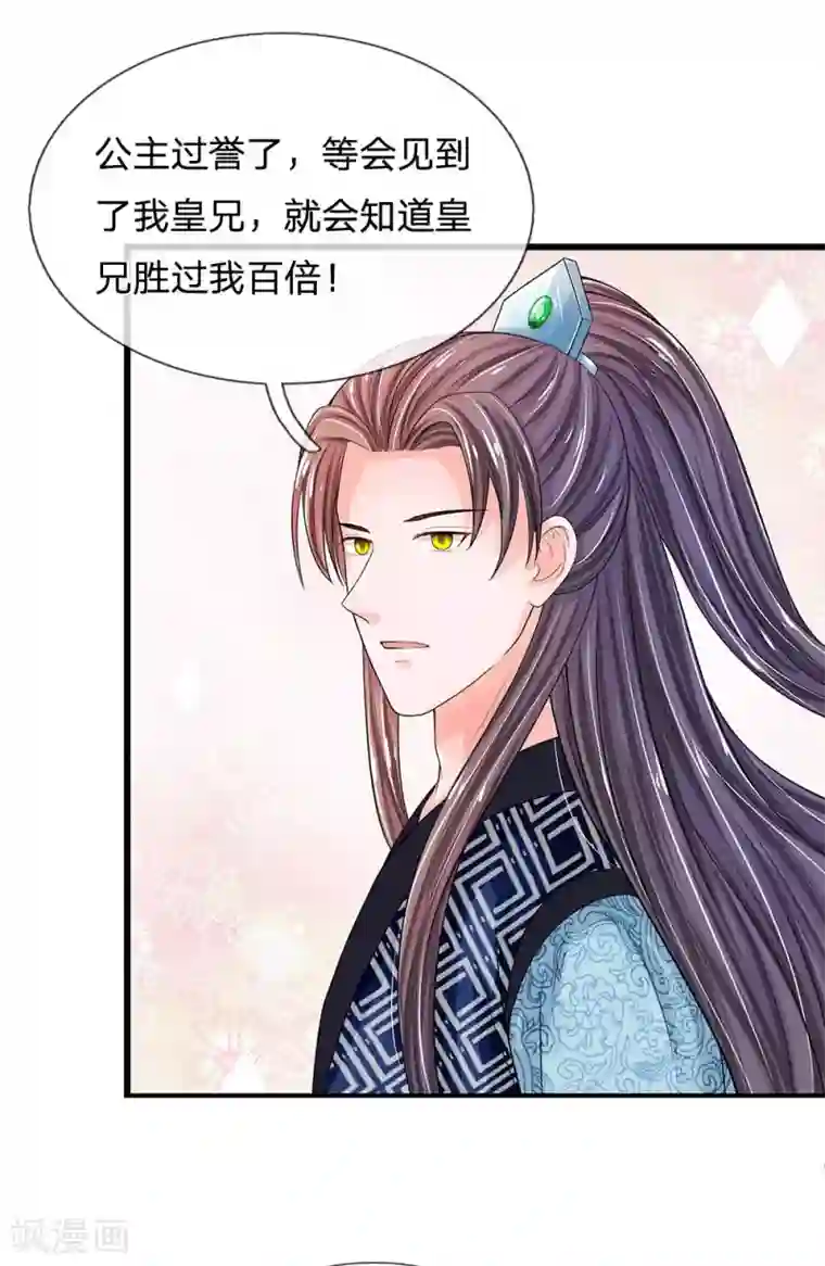 系统逼我做皇后第212话 不过互相利用罢了