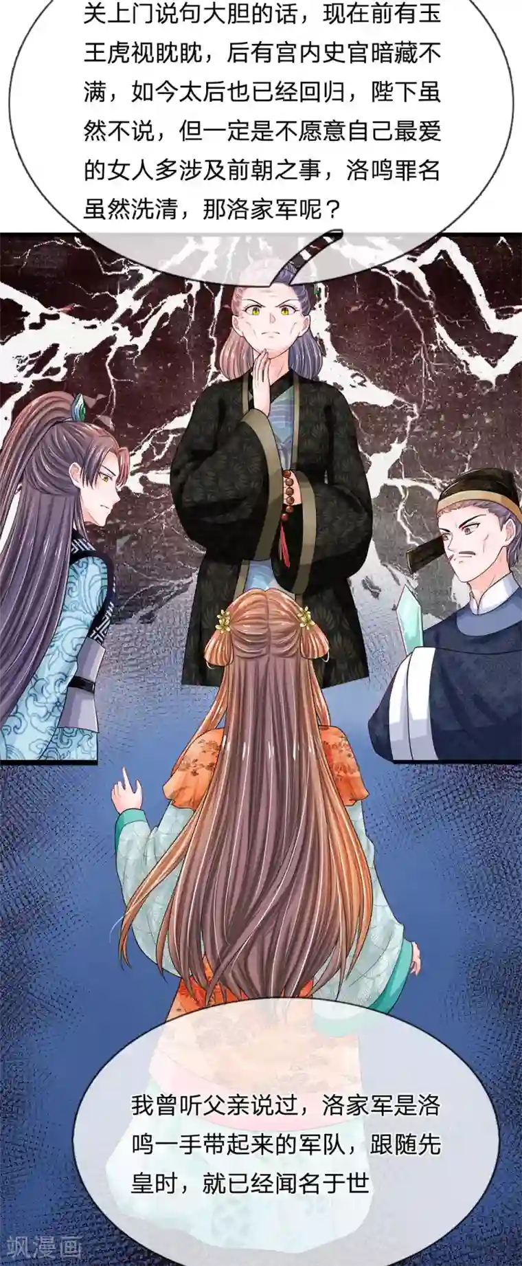 系统逼我做皇后第212话 不过互相利用罢了