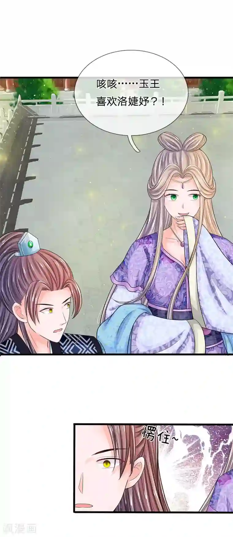 系统逼我做皇后第212话 不过互相利用罢了