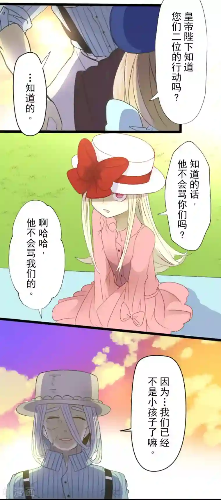 他和她的魔法契约第63话 怀念与过去