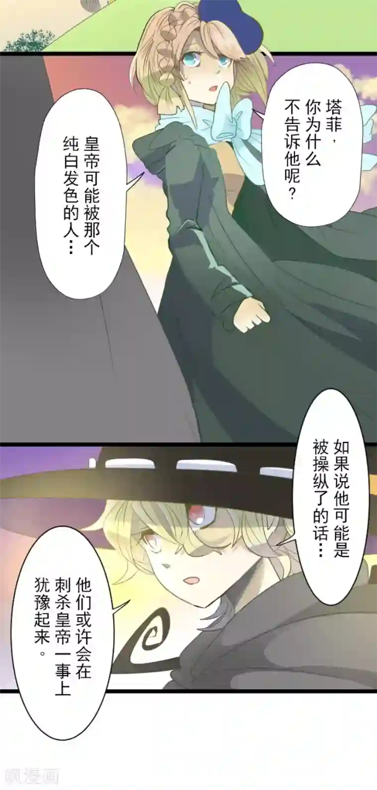 他和她的魔法契约第63话 怀念与过去