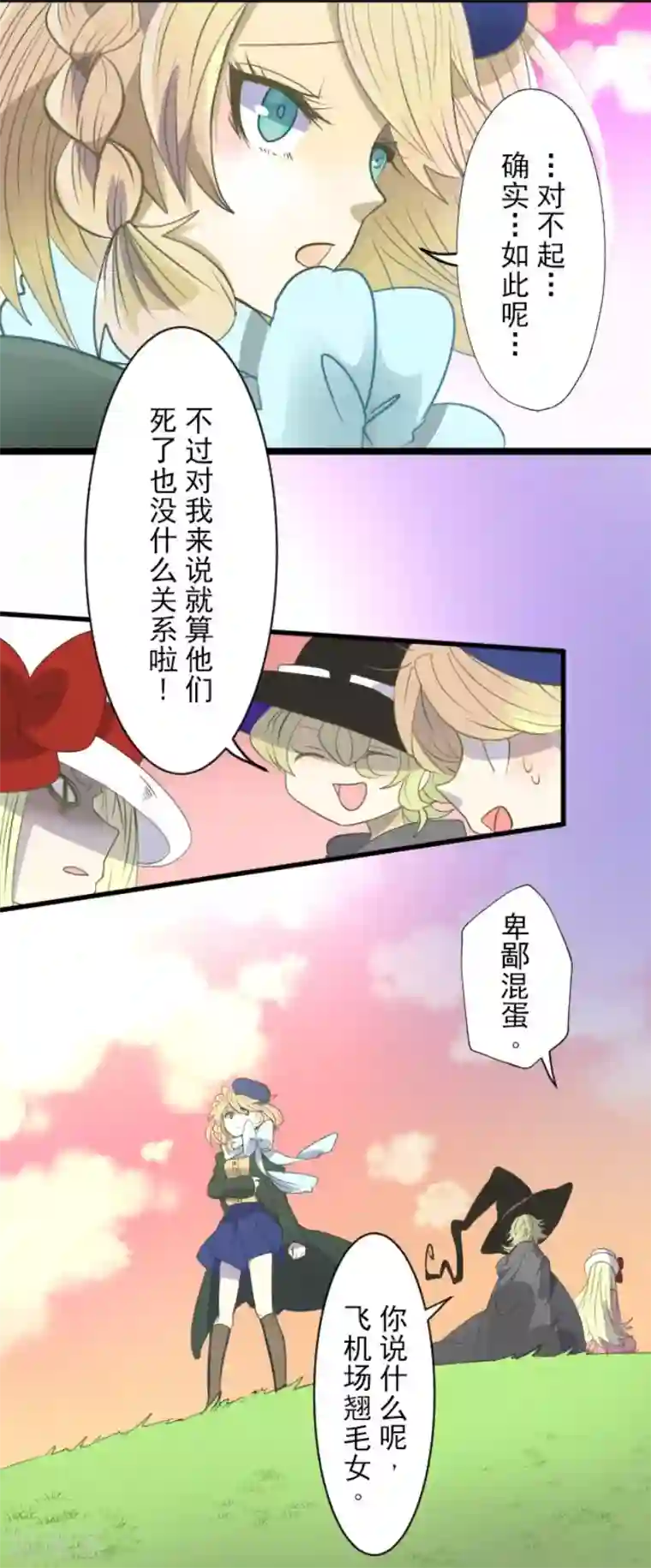 他和她的魔法契约第63话 怀念与过去