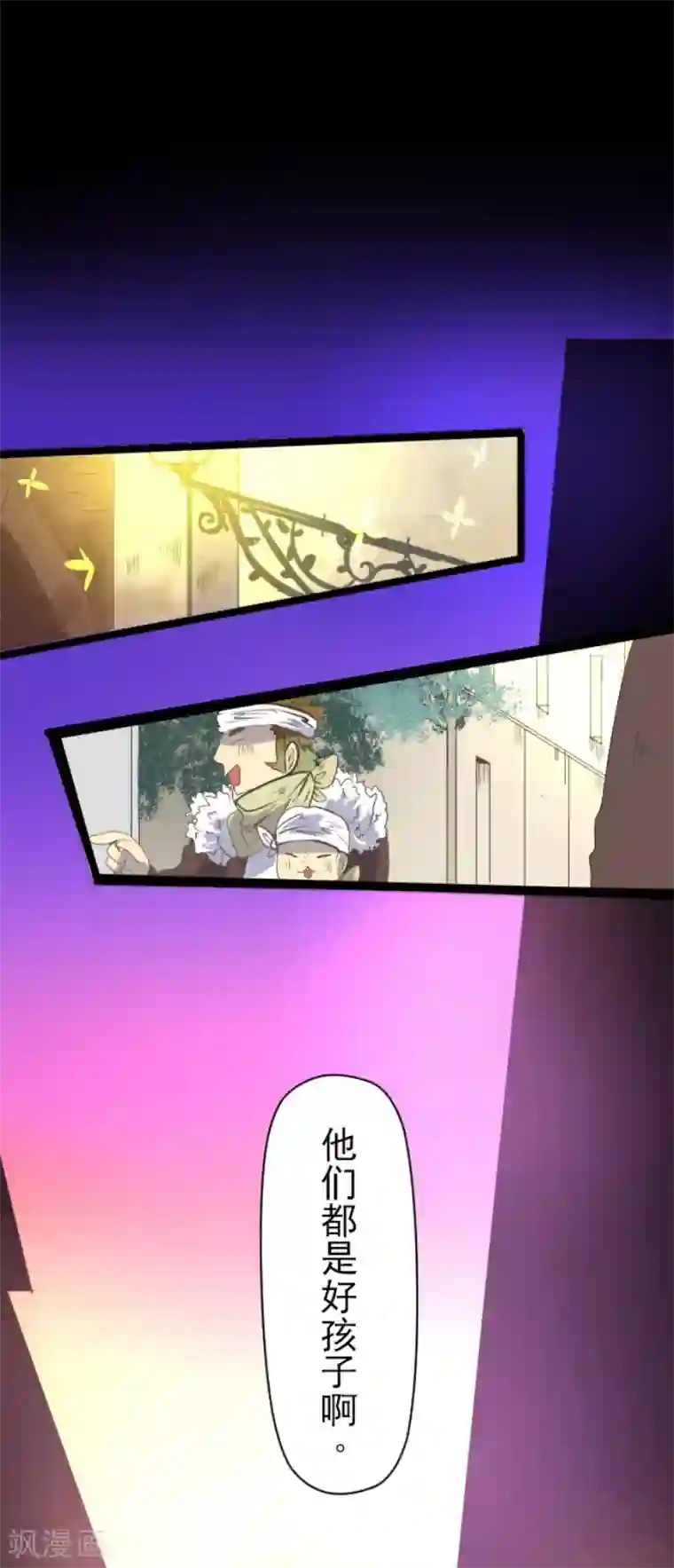 他和她的魔法契约第63话 怀念与过去