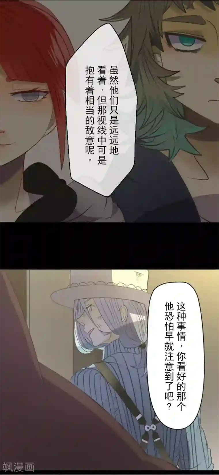 他和她的魔法契约第63话 怀念与过去