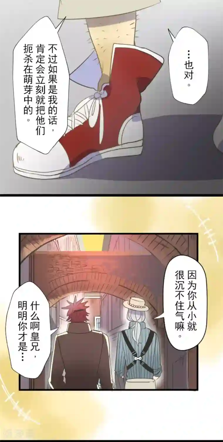 他和她的魔法契约第63话 怀念与过去