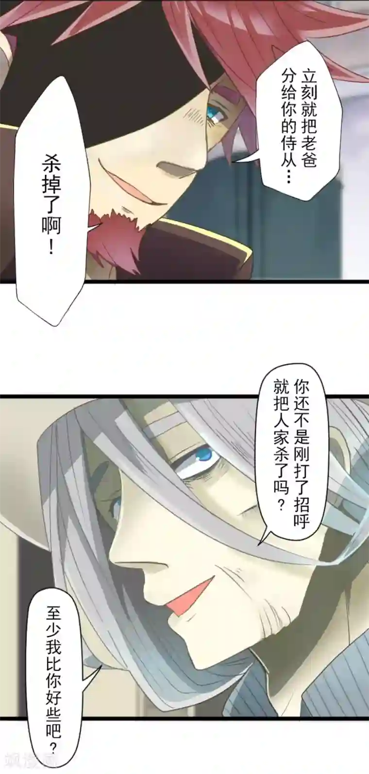 他和她的魔法契约第63话 怀念与过去