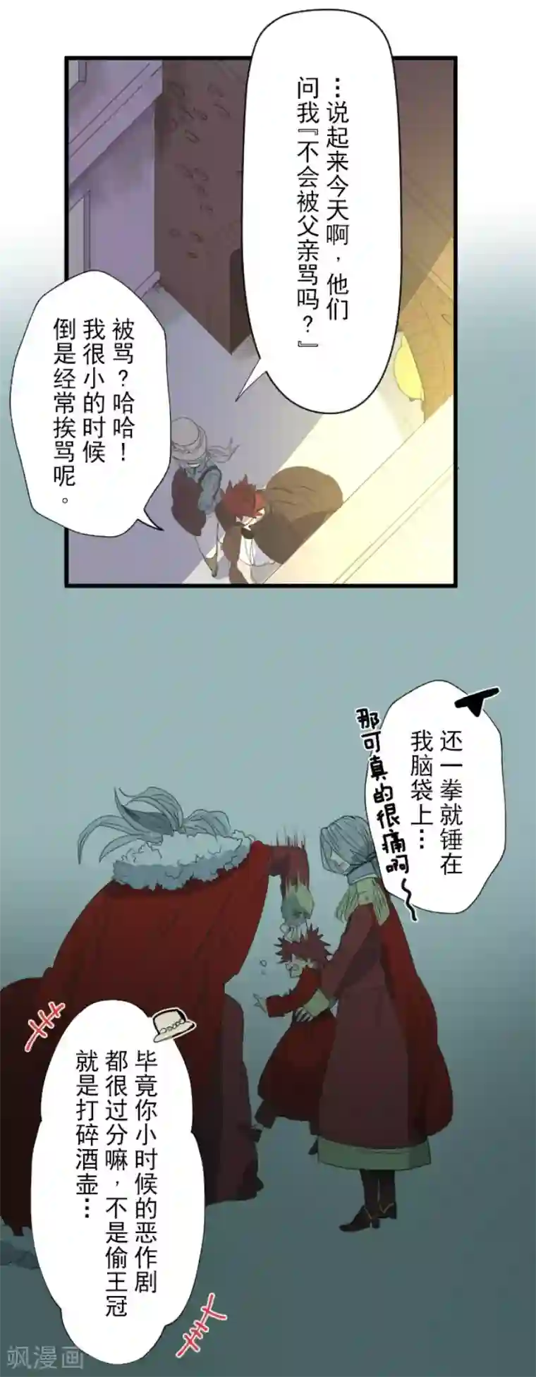 他和她的魔法契约第63话 怀念与过去