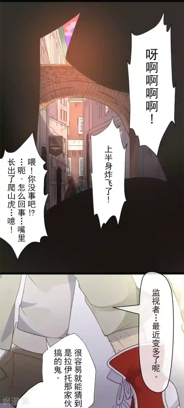 他和她的魔法契约第63话 怀念与过去