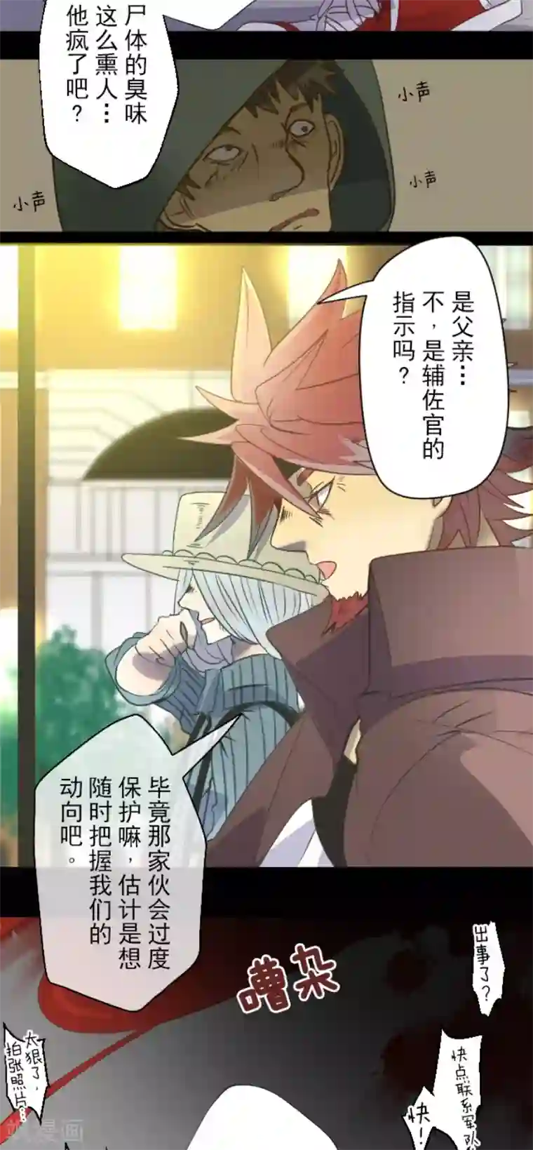 他和她的魔法契约第63话 怀念与过去