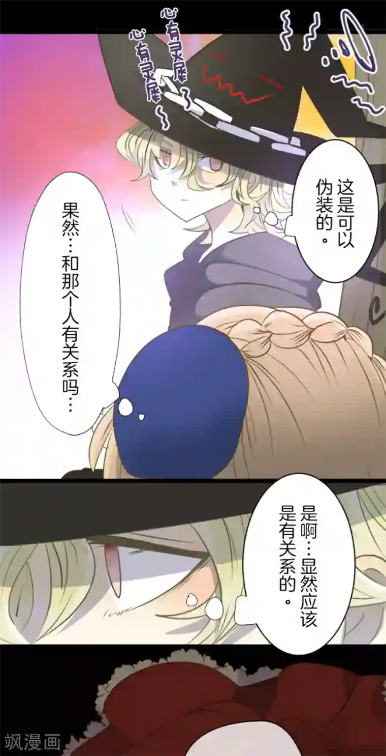 他和她的魔法契约第63话 怀念与过去