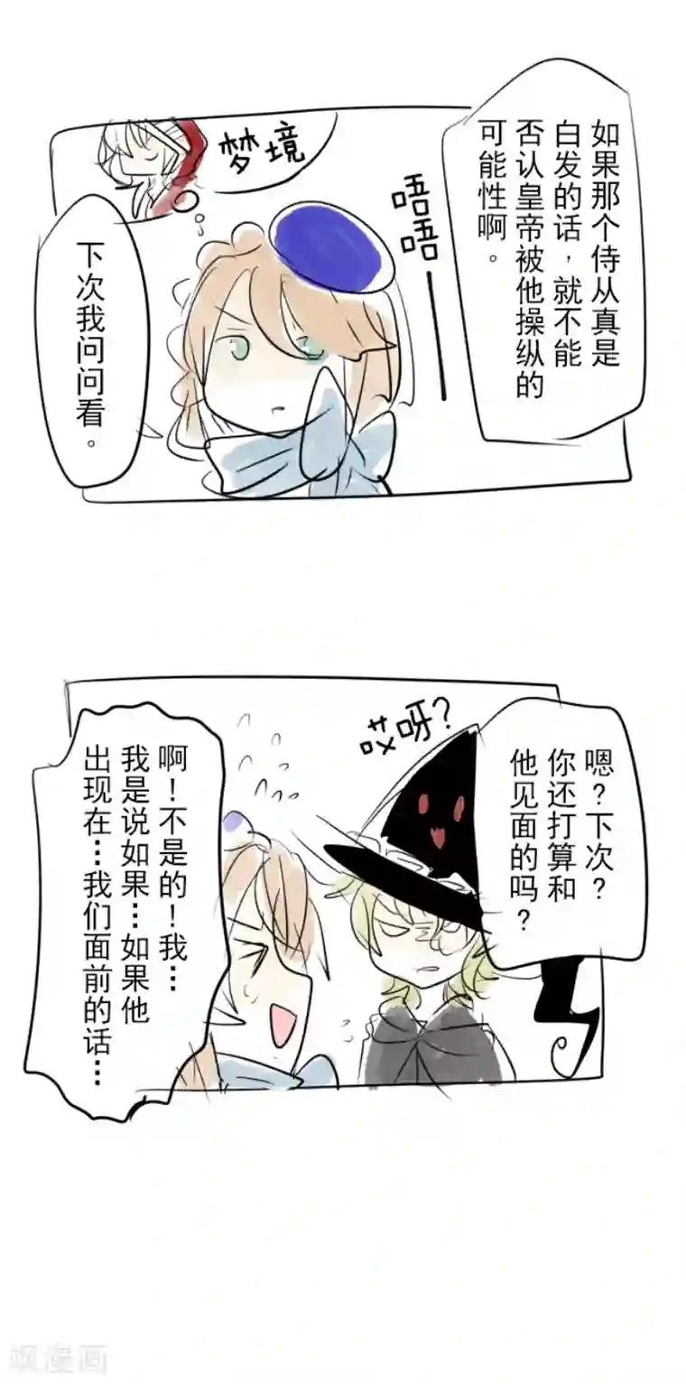 他和她的魔法契约第63话 怀念与过去