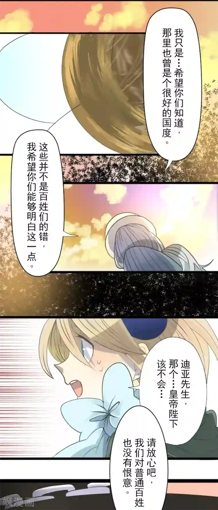 他和她的魔法契约第63话 怀念与过去