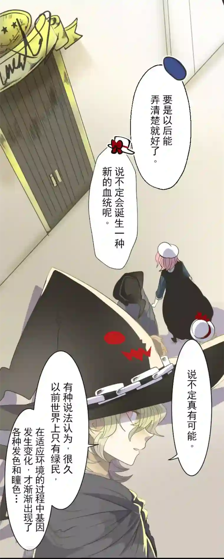 他和她的魔法契约第64话 新的危机