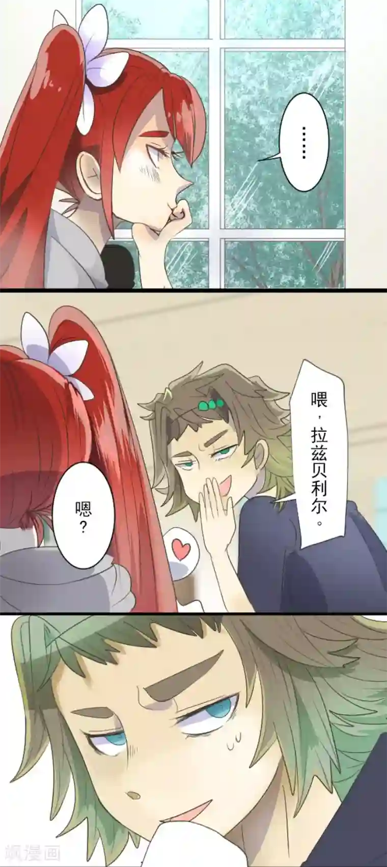 他和她的魔法契约第64话 新的危机