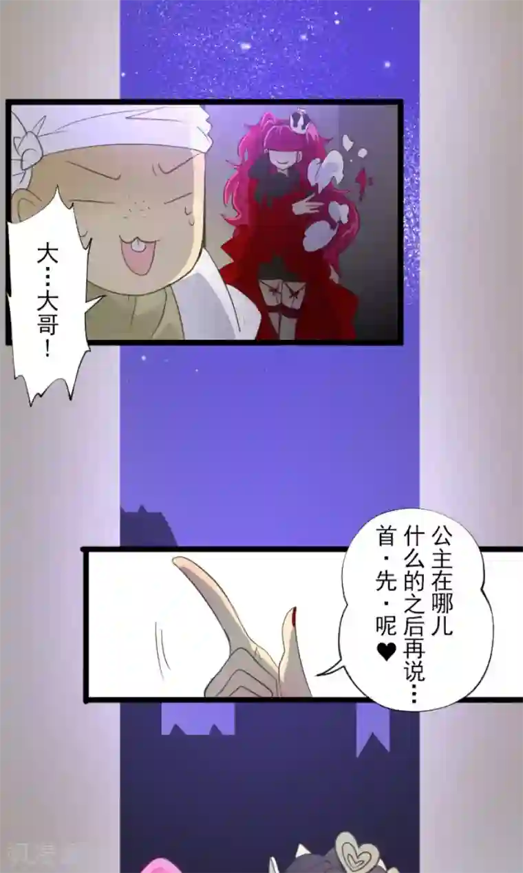 他和她的魔法契约第64话 新的危机
