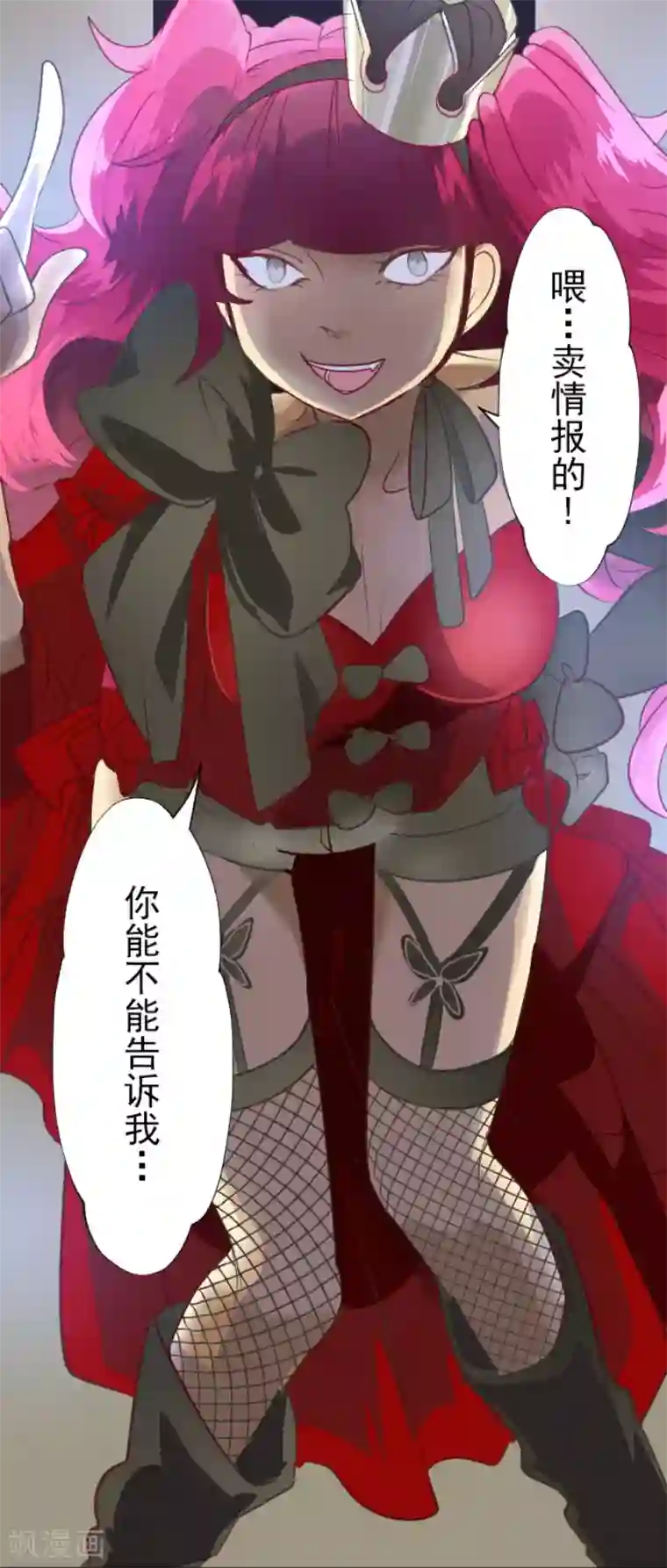 他和她的魔法契约第64话 新的危机