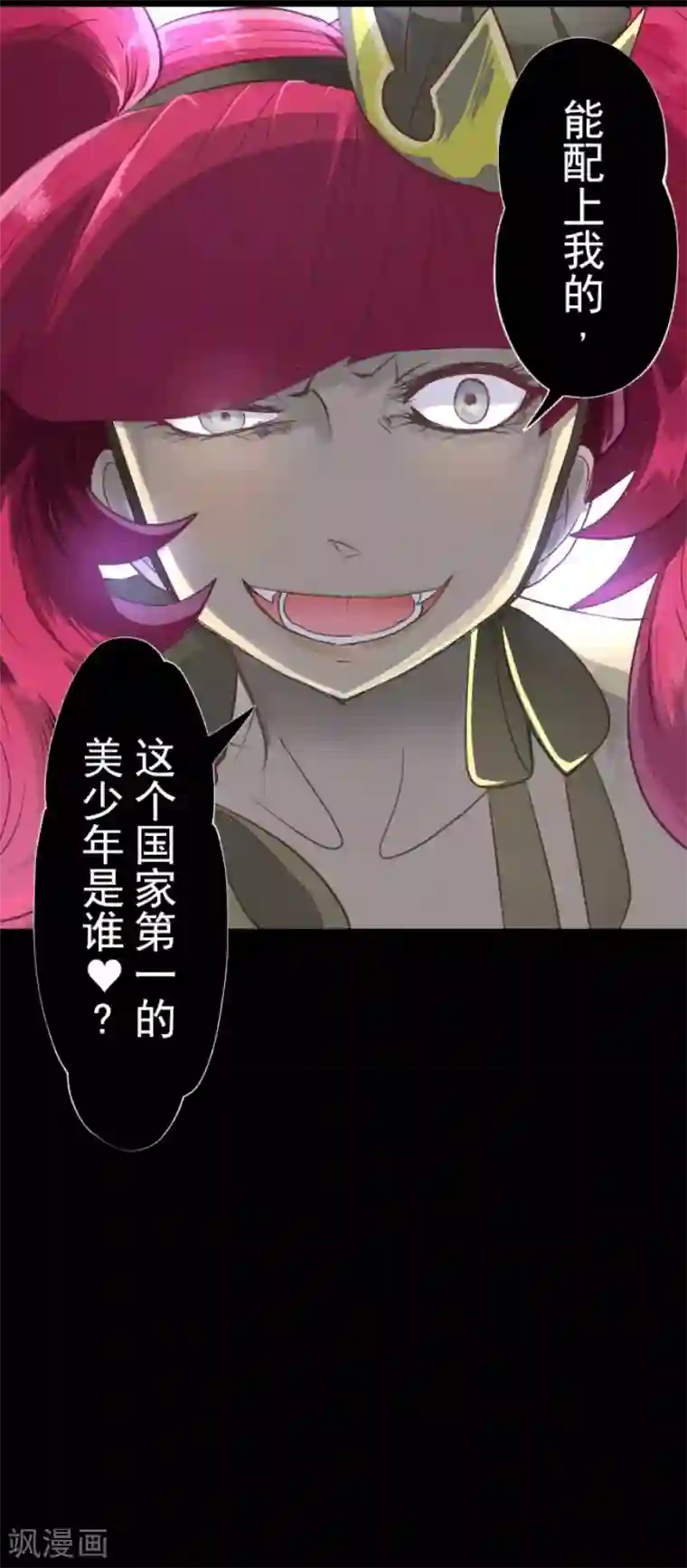 他和她的魔法契约第64话 新的危机