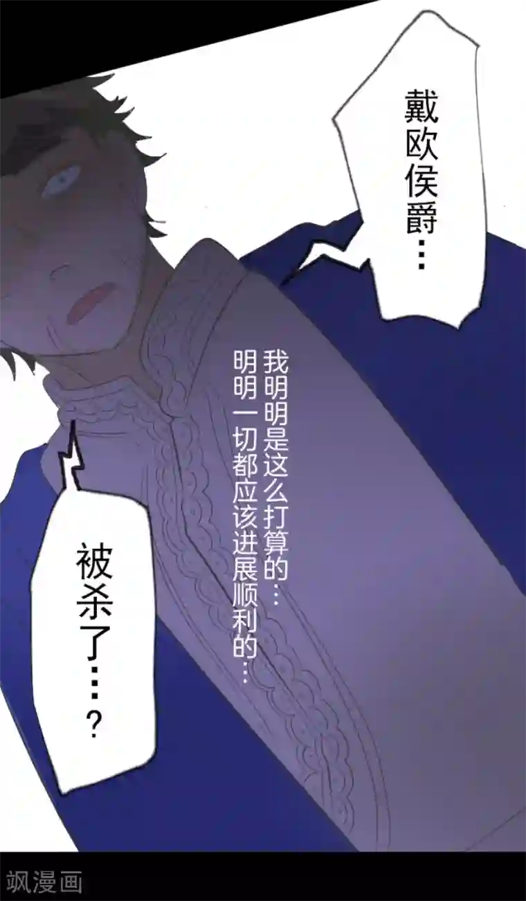他和她的魔法契约第65话 过去篇10
