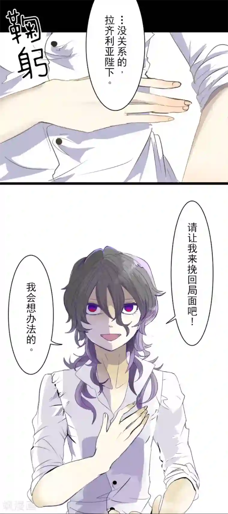 他和她的魔法契约第65话 过去篇10