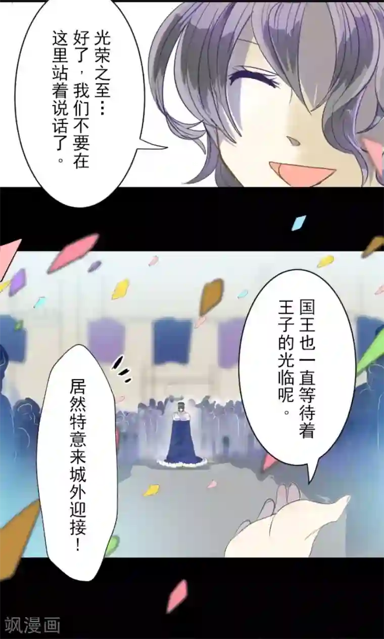 他和她的魔法契约第65话 过去篇10