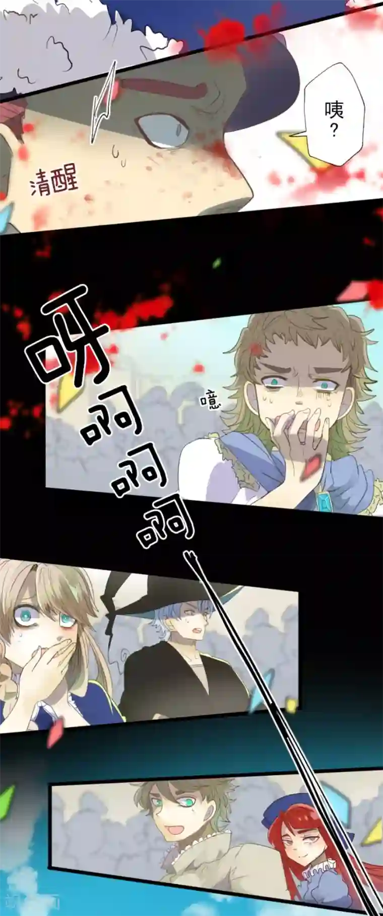 他和她的魔法契约第65话 过去篇10