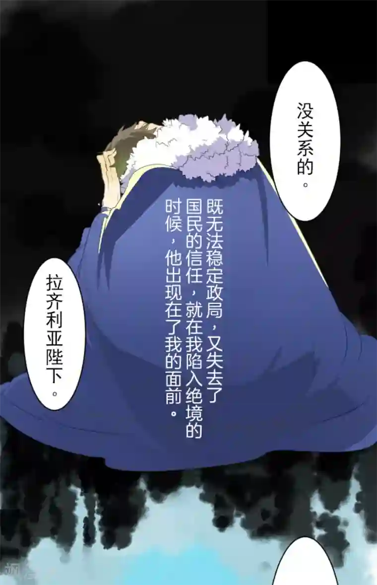 他和她的魔法契约第65话 过去篇10