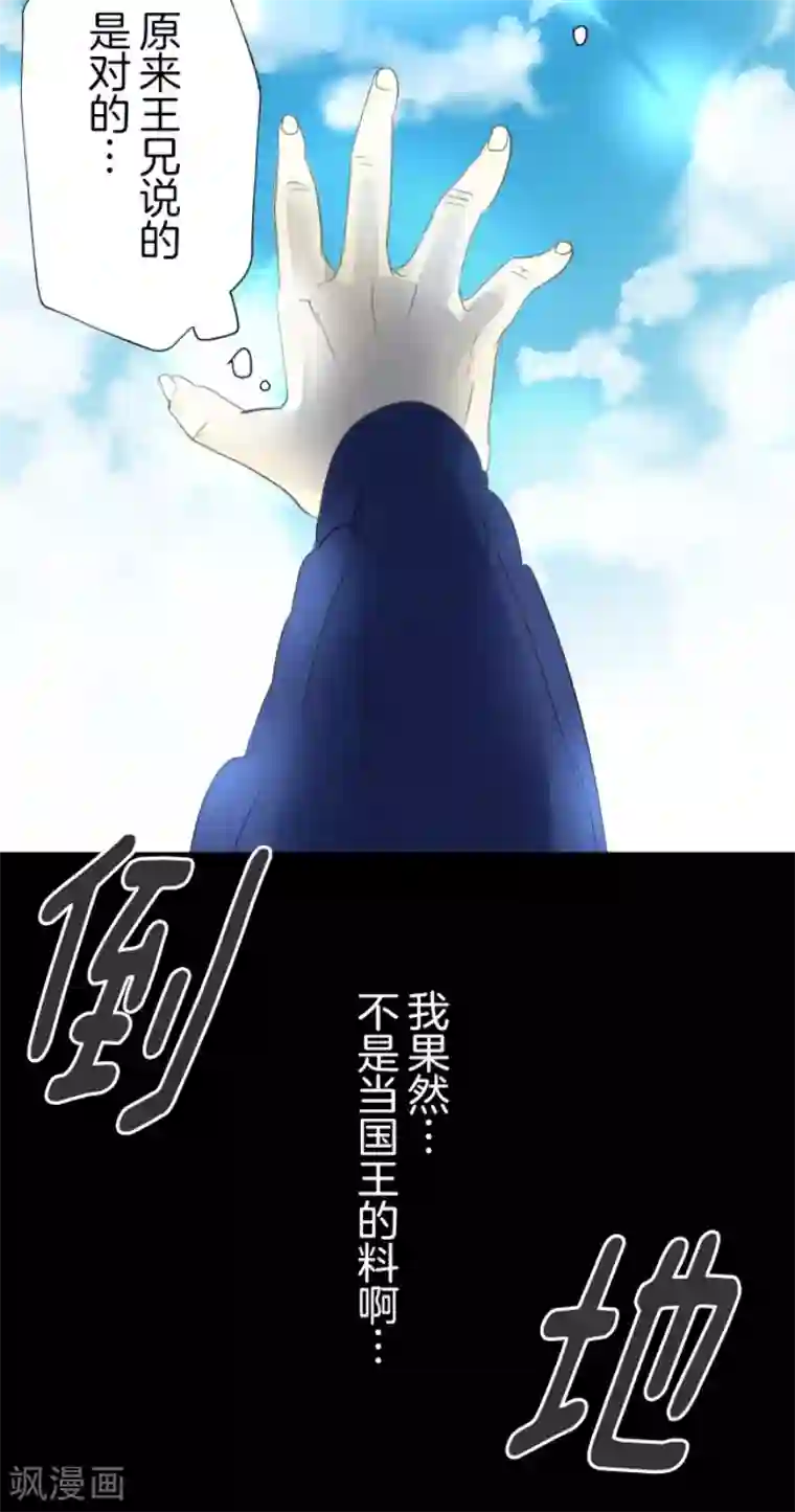 他和她的魔法契约第65话 过去篇10