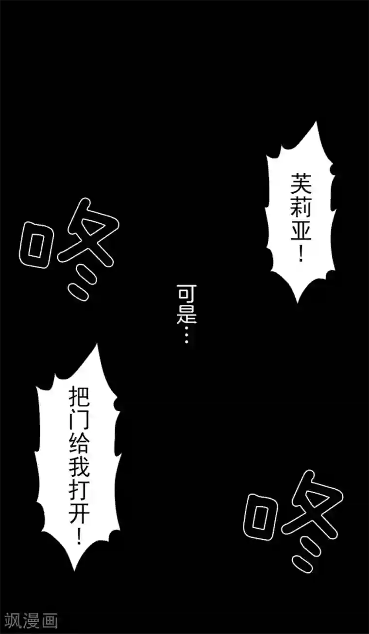 他和她的魔法契约第65话 过去篇10
