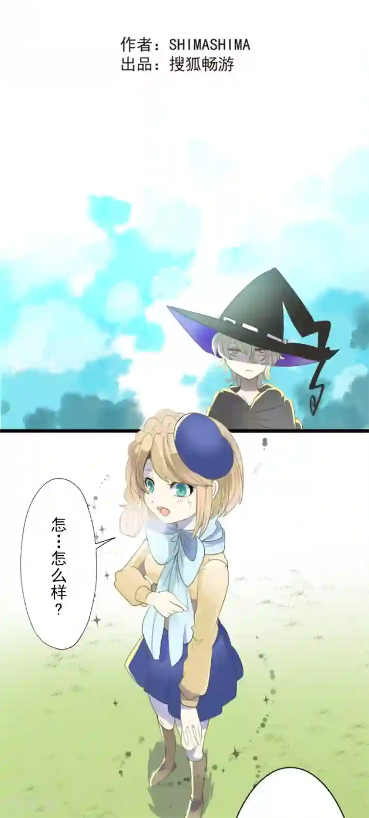 他和她的魔法契约第66话 风暴将至1