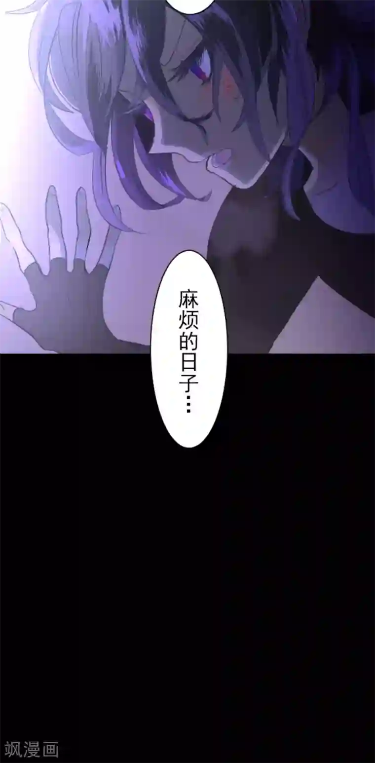 他和她的魔法契约第66话 风暴将至1